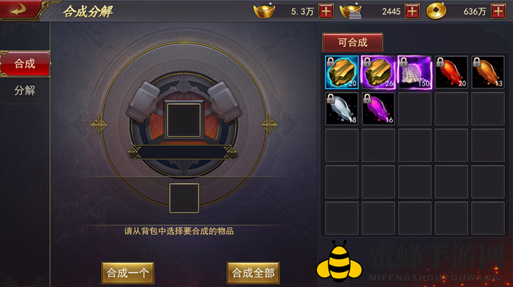 《军师联盟》合成系统揭秘