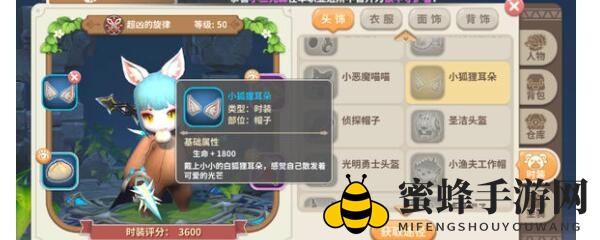 光明勇士小狐狸耳朵获取攻略