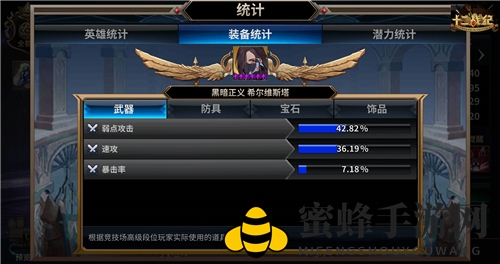 《十二战纪》孤影长枪，净化黑暗！黑骑士希尔维斯塔玩法解析