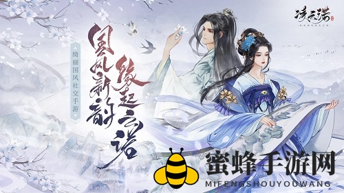 《凌云诺》2021礼包兑换码大全