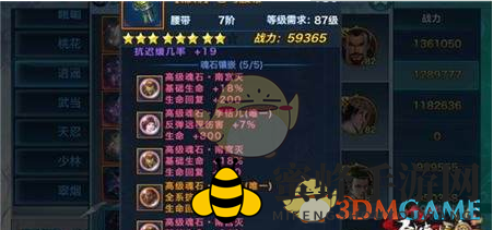 《剑侠情缘手游》李恬儿魂石属性详解