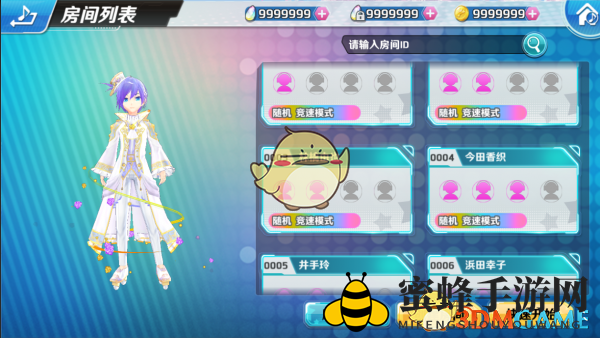 《初音速》开房方法