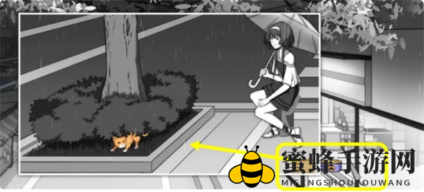 《去远方》第三章通关秘籍