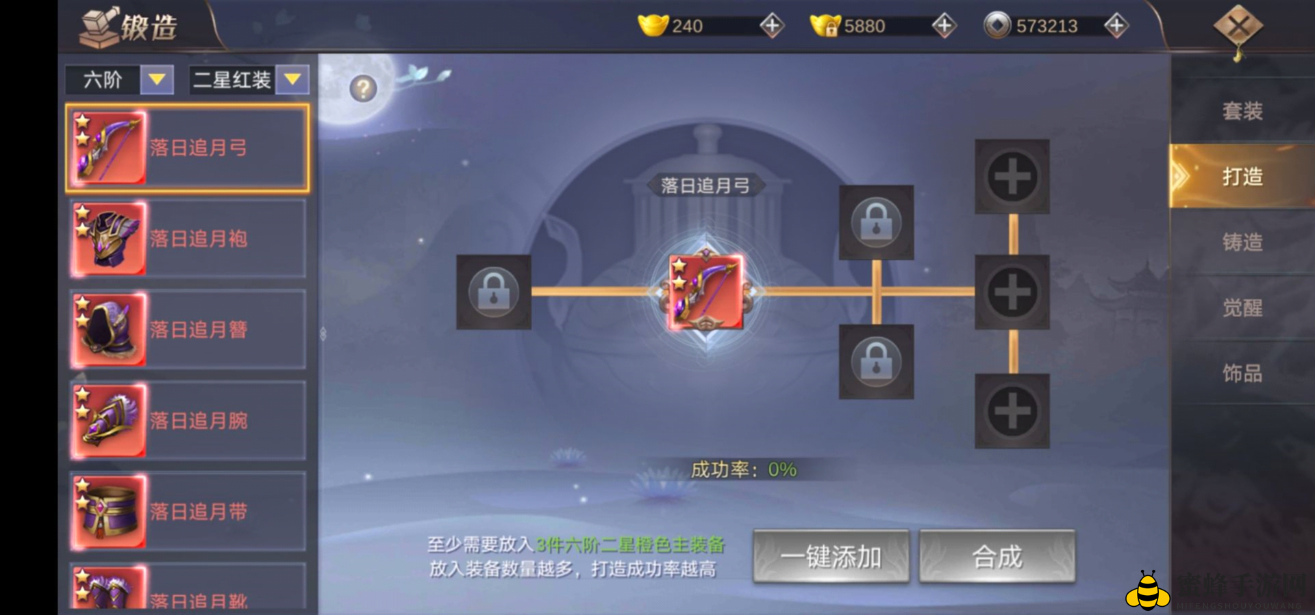 《剑舞九天》装备炼制秘法