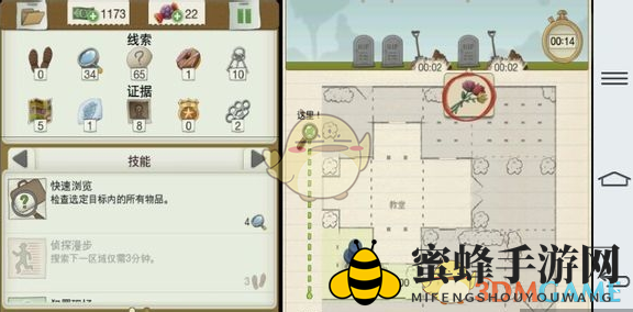 《又一个案子解决了》第二章第四关攻略