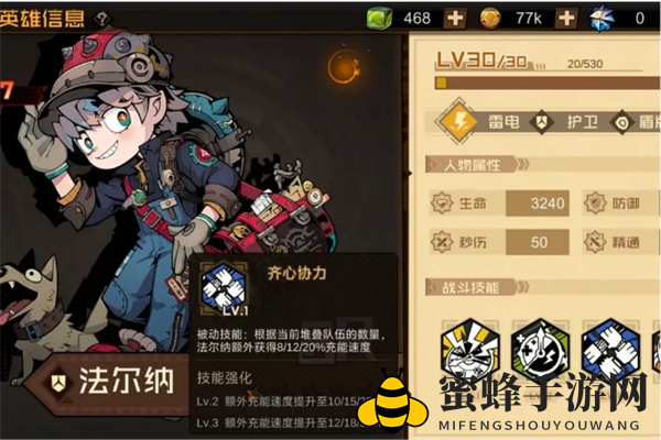《叠入深渊》雷电阵容推荐
