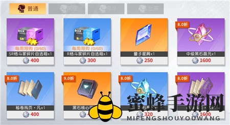 《全明星激斗》斗剧商店购买推荐