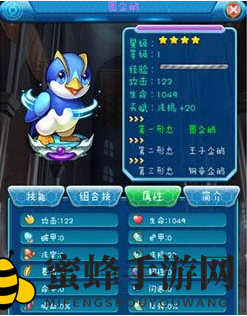 《去吧皮卡丘》揭秘钢帝企鹅养成攻略，轻松升级战斗力