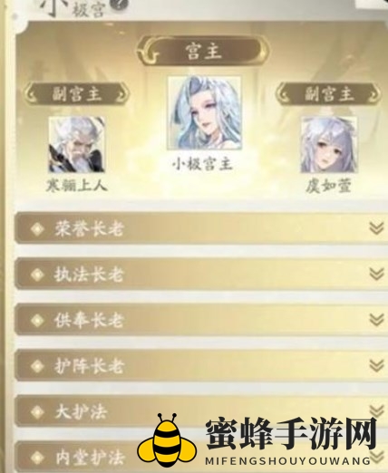 《凡人修仙传：人界篇》宗门职位晋升攻略