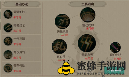 《剑网1归来》剑昆仑技能配置推荐