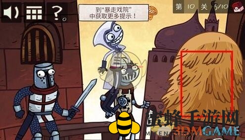 《史上最贱的小游戏之电子游戏》第10关攻略