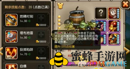 《刀塔传奇》炸弹人技能解析