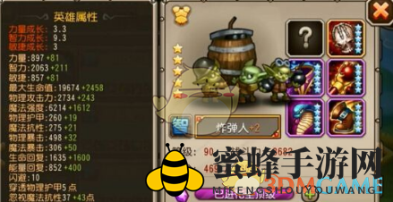 《刀塔传奇》炸弹人技能解析