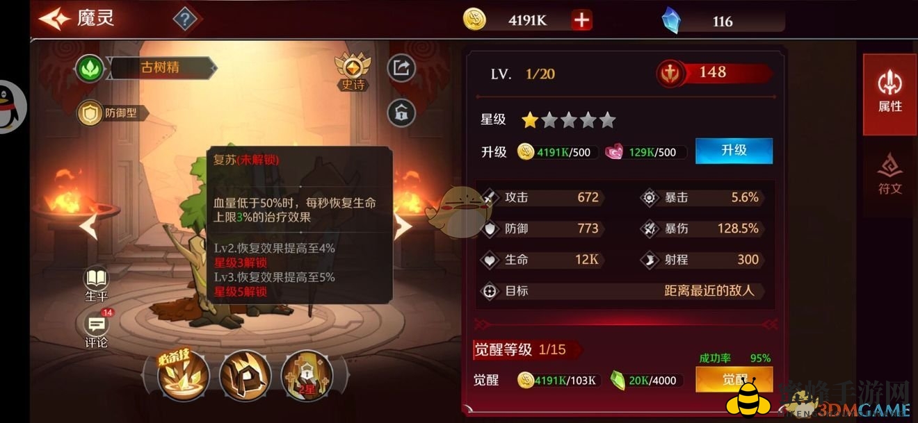 《加德尔契约》最强橙色肉盾神卡介绍