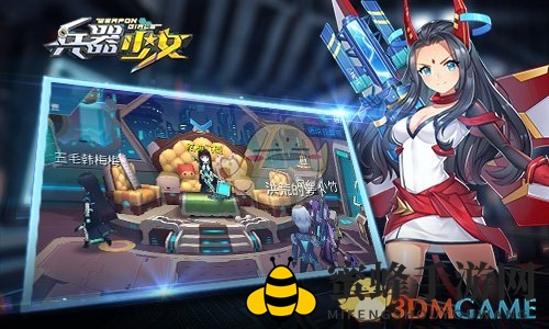 《兵器少女》奴隶女仆玩法揭秘