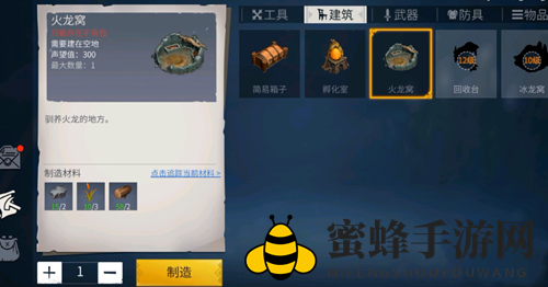 《冰原守卫者》龙窝攻略解析