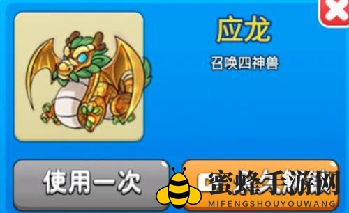 《别惹农夫》应龙解锁方法