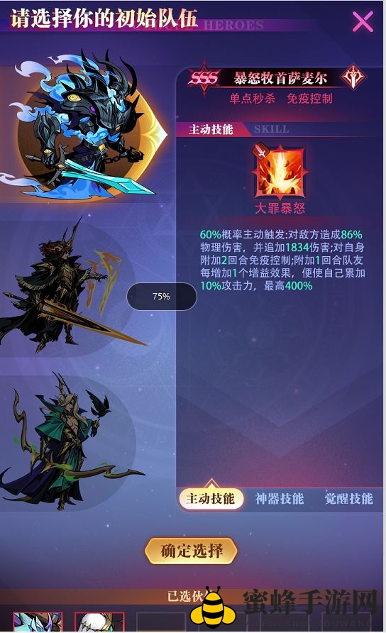 《古代战争》传奇战场玩法介绍