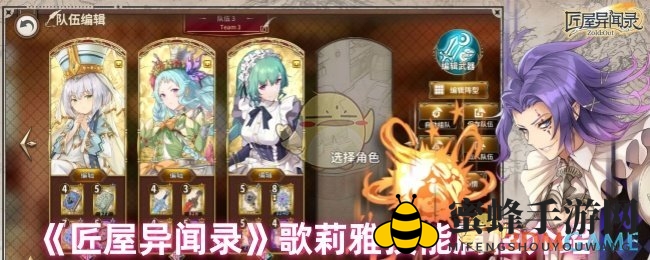 《匠屋异闻录》歌莉雅：火焰之舞，燃烧战场，输出达人