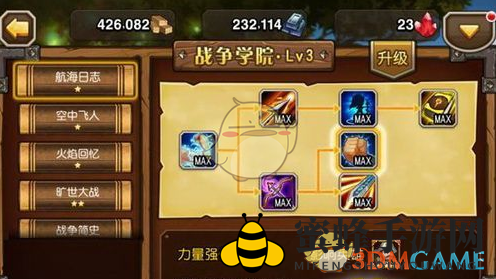 《刀塔传奇》航海日志技能书解析