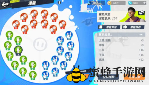 《全明星街球派对手游》塞斯库里玩法介绍