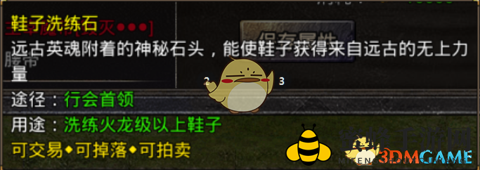 《原始传奇》装备洗练玩法攻略