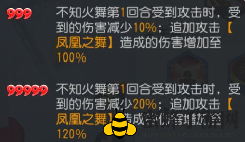 《全明星激斗》不知火舞技能分析