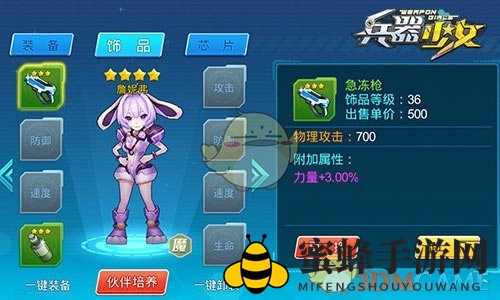《兵器少女》装备系统简介