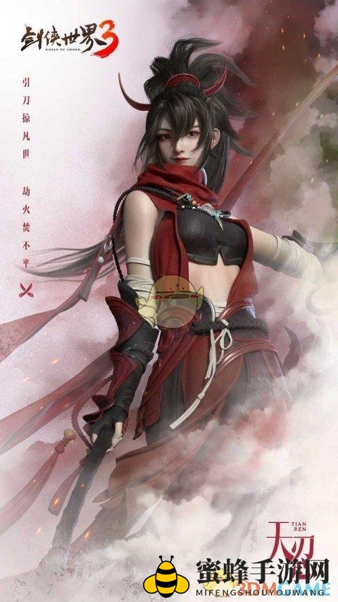 《剑侠世界3》PK职业选择推荐