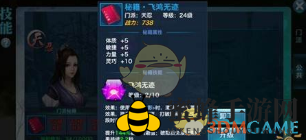 《剑侠情缘手游》门派信物获取全攻略