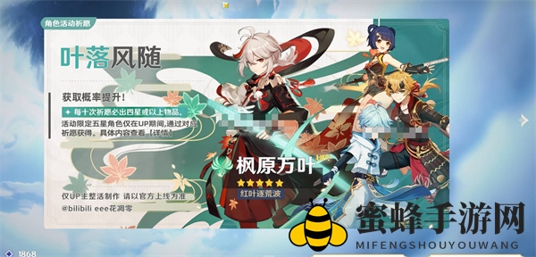 《原神》3.7前瞻直播时间一览