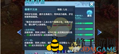 《剑侠情缘手游》赵无双属性详解