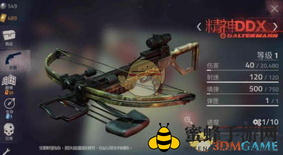 《勇闯死人谷2》神秘武器DDX揭秘：回收弩箭挑战重重，爱恨交织的枪战体验