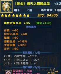 《剑侠情缘手游》秦始皇陵珍宝探秘，黄金装备升级攻略大揭秘