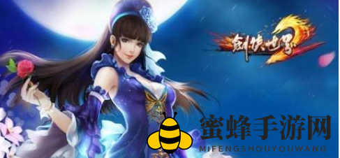 《剑侠世界2》逐鹿金滩攻略：跑商秘籍解锁丰厚奖励