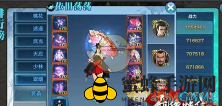 《剑侠情缘手游》翠烟3V3职业搭配秘籍