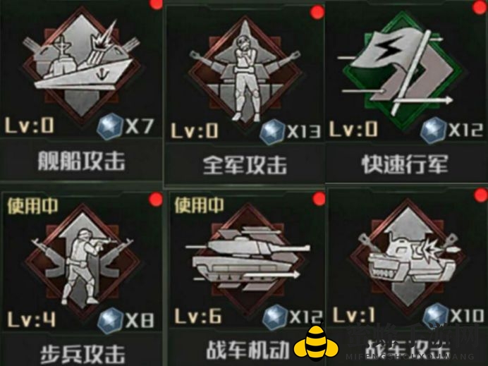 《全球行动》战略系统揭秘