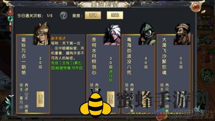 《卧虎藏龙2》新手攻略：战斗技巧揭秘，轻松闯荡江湖
