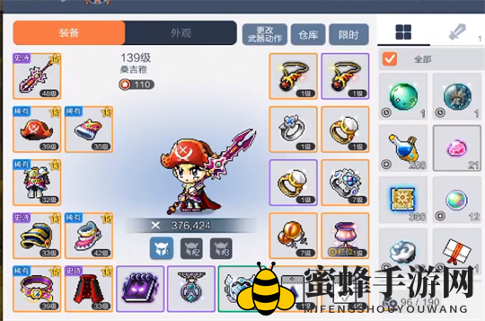 《冒险岛枫之传说》武器等级详解