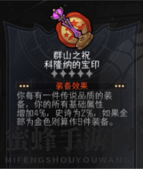 《冒险寻宝然后打败魔王》圣物图鉴