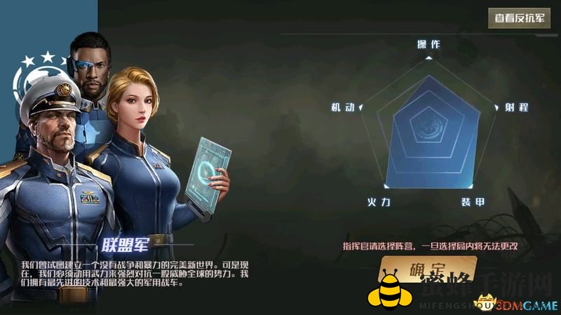 《全球行动》图文上手指南攻略 全势力建筑兵种解析