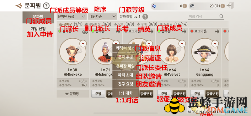 《剑灵革命》门派玩法攻略