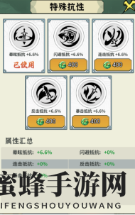 《剑决天下》星魂搜集方法
