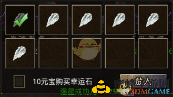 《原始传奇》装备强星玩法攻略