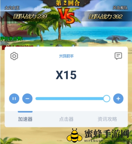 《光环助手》加速效果展示