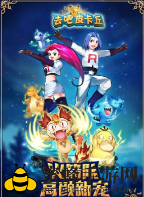 《去吧皮卡丘》揭秘基因融合技巧，捕捉7星精灵概率低却机会难得