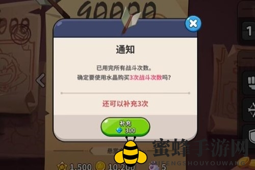 《冲呀！饼干人：王国》钻石作用介绍