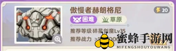 《启程麦芬》攻略揭秘：轻松通关傲慢者赫朗格尼副本