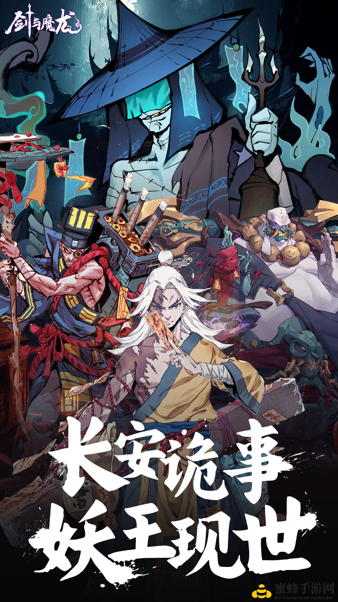 《剑与魔龙》弟子技能搭配攻略