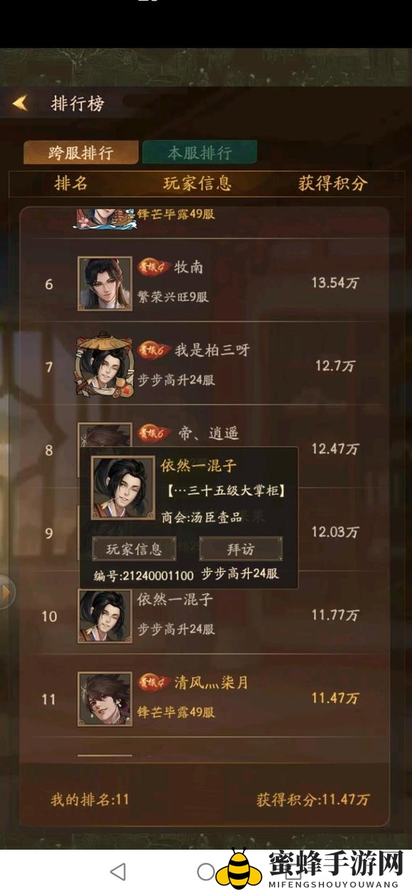 《叫我大掌柜》岭南木偶戏活动玩法攻略